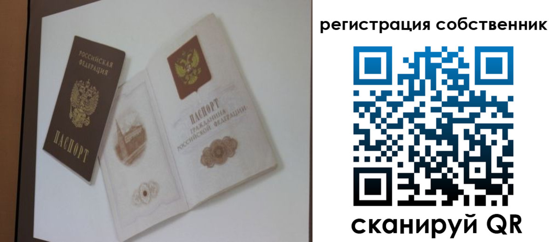 временная регистрация надежно в Углегорске
