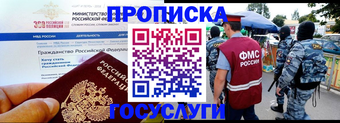 прописка иностранных граждан в Углегорске