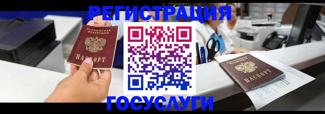 миграционный учет в Углегорске